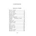 ВСЁ ДЕТСКОЕ ЧТЕНИЕ. 5-6 лет. В соответствии с ФГОС ДО
