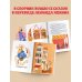 Классики детской книги Итальянские народные сказки. В моих краях. Рис. Е. Монина