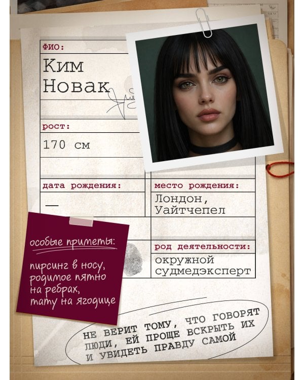 Игра в невидимку (#2)
