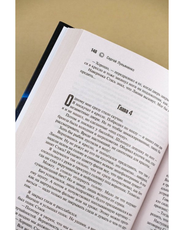 Геном: Танцы на снегу. Геном. Калеки