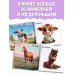 Милые животные. Первая книжка малыша