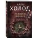Дополнительное изображение книги «Женщина перемен»