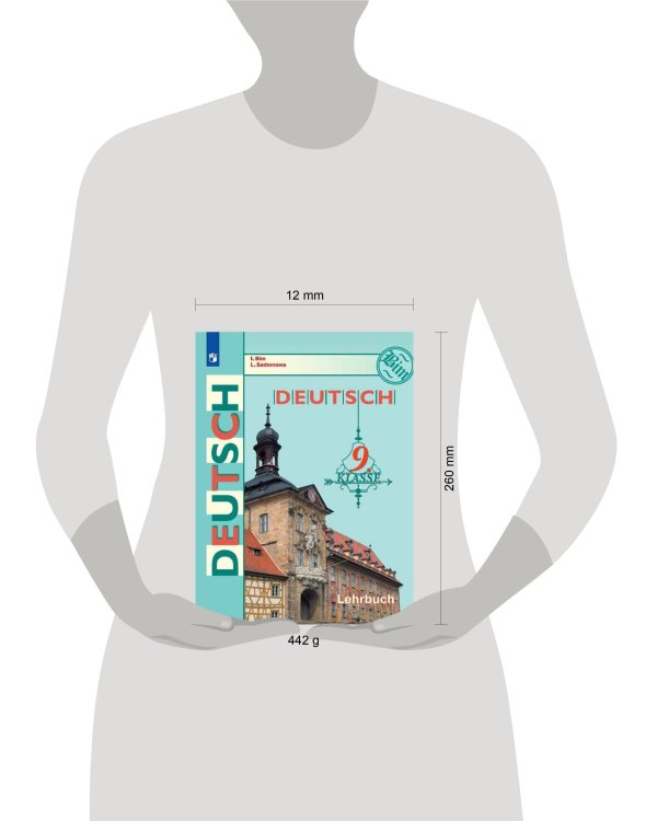 Дополнительное изображение книги «У 9кл ФГОС Бим И.Л.,Садомова Л.В. Немецкий язык (9-е изд), (Просвещение, 2019), Обл, c.248»