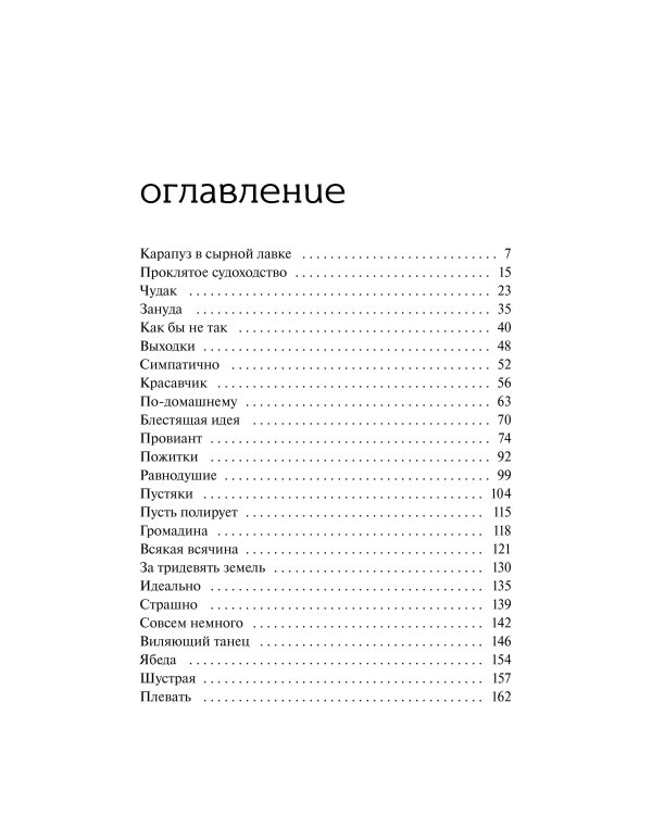 Дополнительное изображение книги «Под вересковым небом»