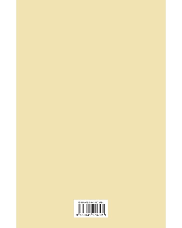 Ни Сы, Ежедневник для тех, кто бросает себе вызов (А5, 128 полос)