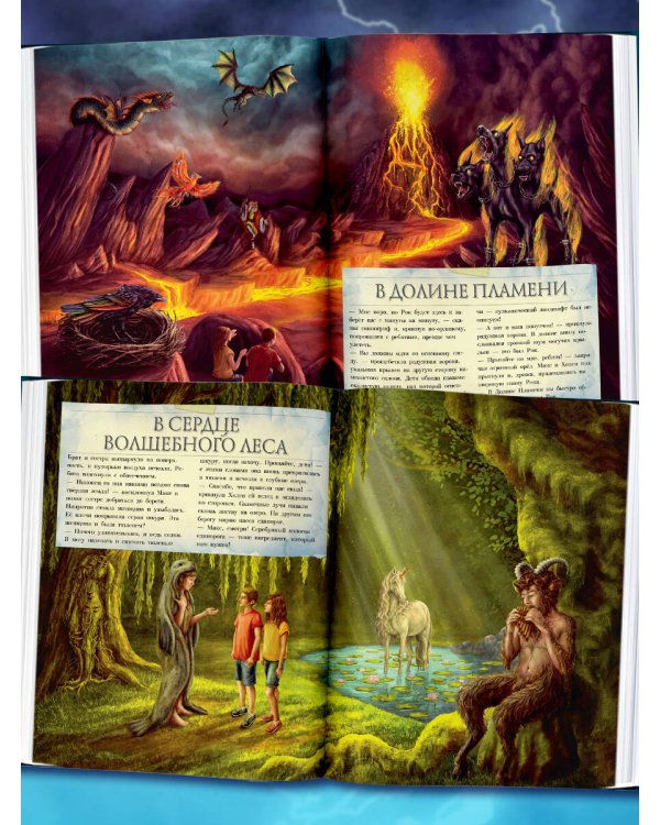 Тайный мир волшебных существ