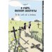 В мире, полном доброты В мире, полном доброты