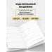 Ни Сы, Ежедневник для тех, кто бросает себе вызов (А5, 128 полос)