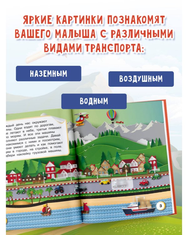 Автомобили, самолеты, корабли