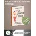 Психология для родителей от мировых психологов Как справиться с тревогой. Практическое пошаговое руководство для подростков