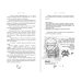 Дополнительное изображение книги «Игра в невидимку (#2)»