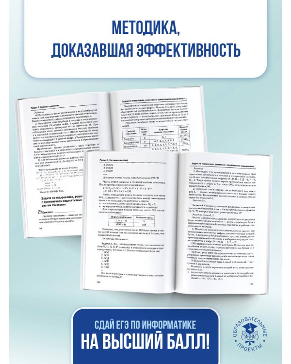 ЕГЭ. Информатика. Новый полный справочник для подготовки к ЕГЭ