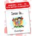 Love is... Скетчбук (белый)