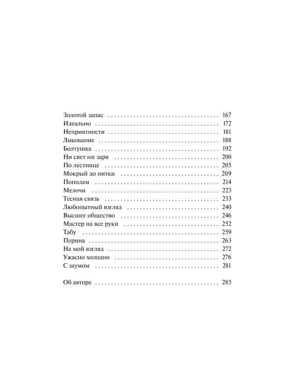 Дополнительное изображение книги «Под вересковым небом»