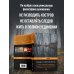 Я ем тишину ложками. Разрывающая шаблоны история человека, сбежавшего от цивилизации на 27 лет