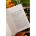 Дополнительное изображение книги «Под вересковым небом»