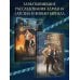 Игра в невидимку (#2)