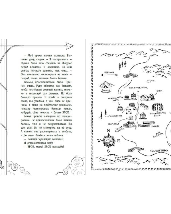 Путеводитель по Лагерю Юпитера: секретные файлы