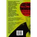 Дополнительное изображение книги «Апология чукчей»