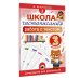 Школа чистописания: работа с текстом. 3 класс