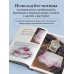 Японское филейное и ажурное вязание. 45 элегантных проектов для вязания крючком. Скатерти, салфетки и другие предметы интерьера