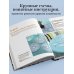 Японское филейное и ажурное вязание. 45 элегантных проектов для вязания крючком. Скатерти, салфетки и другие предметы интерьера