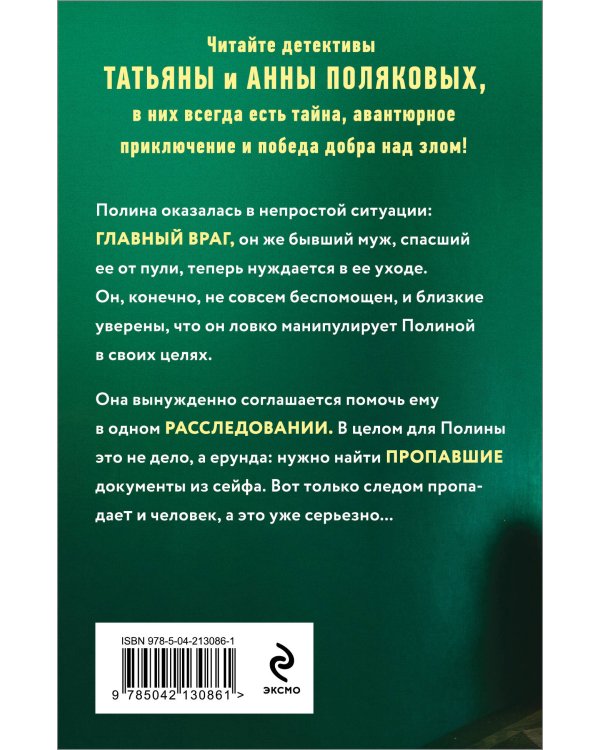 Когда я вернусь