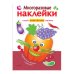 МНОГОРАЗОВЫЕ НАКЛЕЙКИ. Портреты из овощей и фруктов