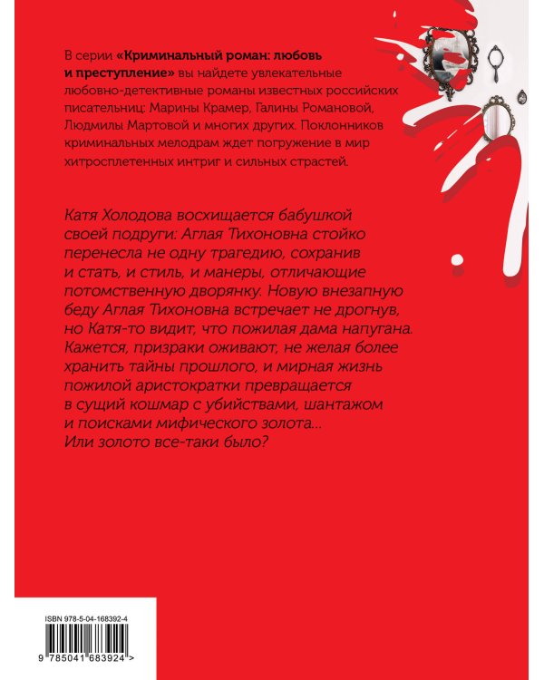 Последний штрих к портрету