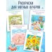 Зимним днем в Корее. Раскраски-антистресс, которые подарят теплые чувства