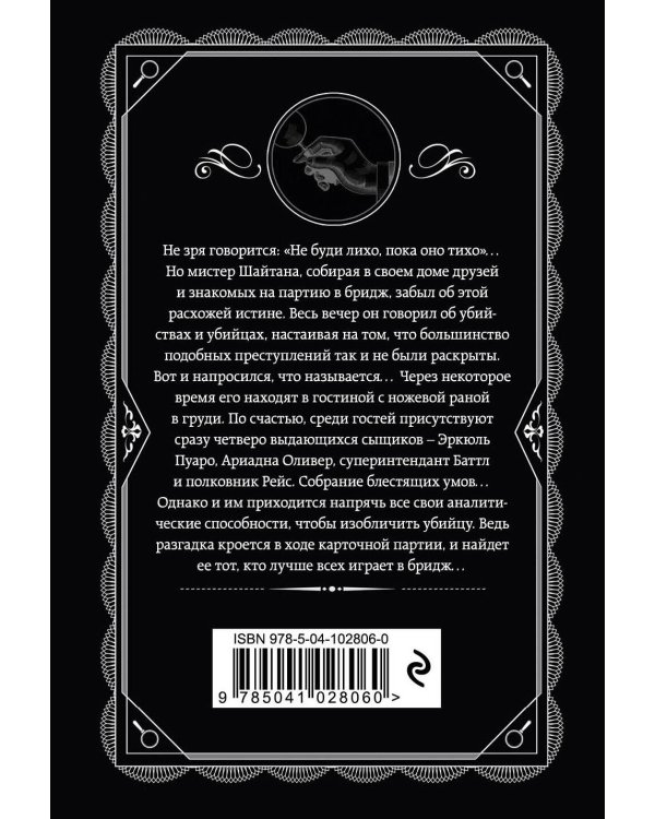 Карты на столе