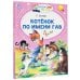 Читаем сами без мамы Котёнок по имени Гав