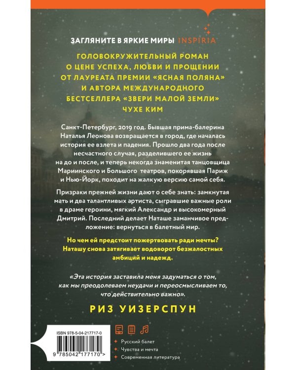 Город ночных птиц