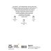 биоГРАФИЧЕСКИЙ роман Коко: Иллюстрированная биография женщины, навсегда изменившей мир моды
