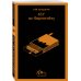 Дополнительное изображение книги «451' по Фаренгейту»