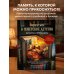 Дополнительное изображение книги «Вернуться в советское детство. Букнуки и румбоксы. Книга-конструктор»