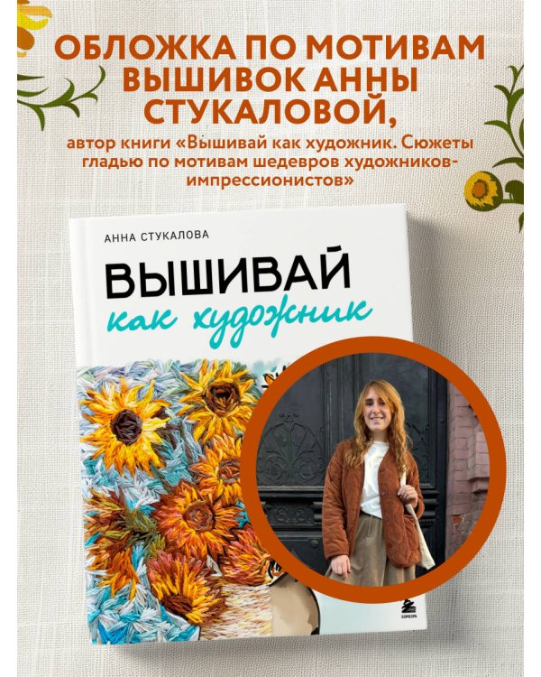 В стиле Ван Гога. Блокнот