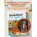 В стиле Ван Гога. Блокнот
