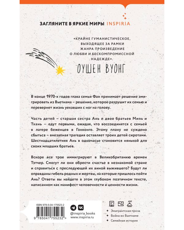 Блуждающие души