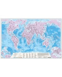 Мир. Скретч-карта А1