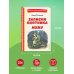 Записки охотника. Муму (ил. Ел. Бём, М. Фёдорова)