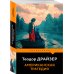Американская трагедия