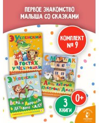 Книжки картонные для малышей