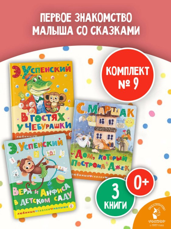 Книжки картонные для малышей