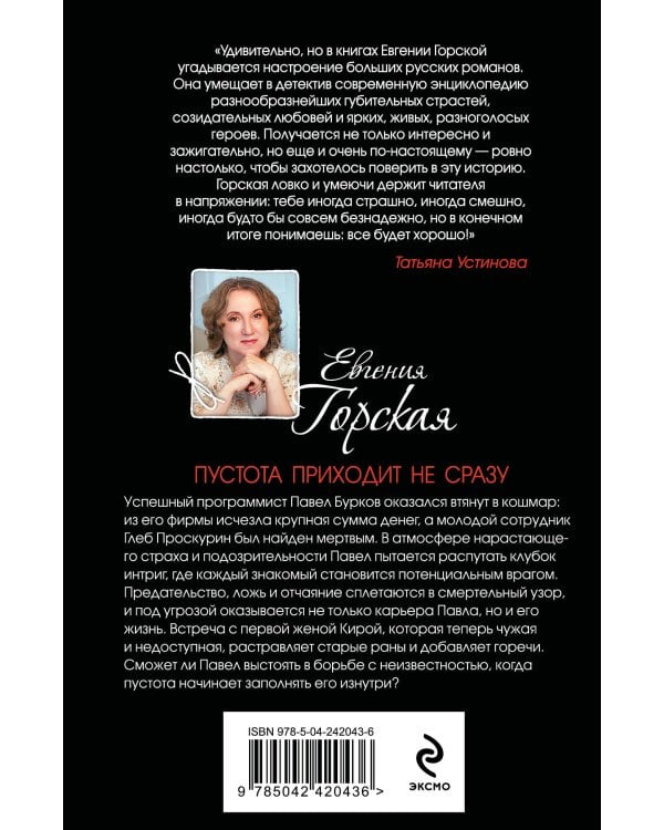 Пустота приходит не сразу