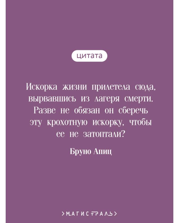 Голые среди волков