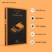 Дополнительное изображение книги «451' по Фаренгейту»