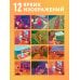 Дополнительное изображение книги «Как я себя сегодня чувствую? Календарь для отслеживания эмоций с наклейками на 2027 год (245х280)»