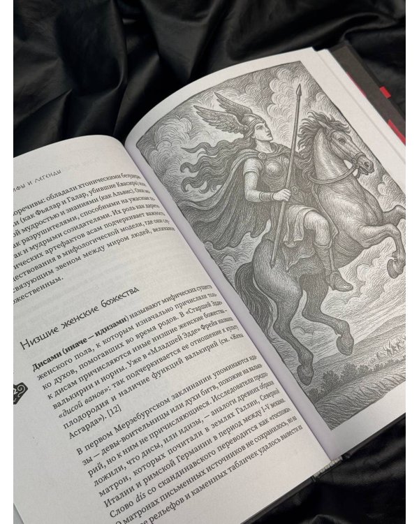 Скандинавские мифы и легенды. Как появились сказания о богах, Рагнарёке и легендарных викингах