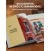 Дополнительное изображение книги «Вернуться в советское детство. Букнуки и румбоксы. Книга-конструктор»